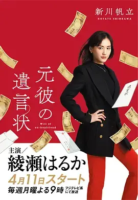 《前男友的遗书》:悬疑与情感交织,解开死亡的真相
