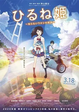 《午睡公主OVA》:梦境与现实交织,少女的奇幻冒险终章