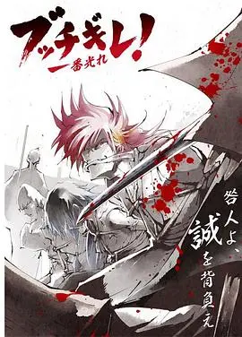 《幕末替身传说》:热血志士,身份互换的命运悲歌