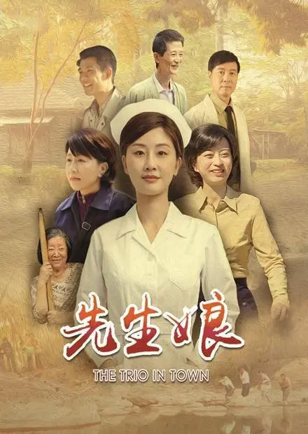 《先生娘》:民国风云下的女性觉醒与命运抗争,一部触动灵魂的史诗画卷