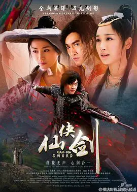 《仙侠剑》:恩怨情仇交织,侠义精神永存的经典武侠传奇